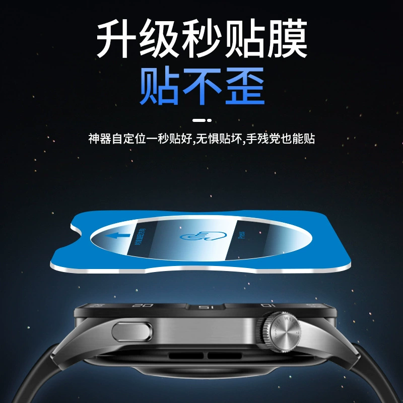 Подходит для Huawei GT5Pro пленка с защитной пленкой GT46 полное включение защитной пленки для часов позиционирующая пленка Fit4Pro полное покрытие 41