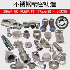 メーカーシリコン溶融脱蝋精密鋳造品非標準鋳鋼品炭素鋼鋳造ステンレス精密鋳造加工