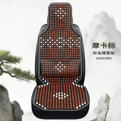 Breathable and Ventilated Car Seat Mat, Wooden | Cool pad - single-seat-standard-lumbar-support-version-mocha-brown