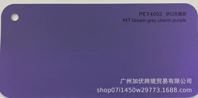 Auto Color Change Film — Protection Film, Modified Color Changing - dream-gray-charm-purple-pvc152165mroll