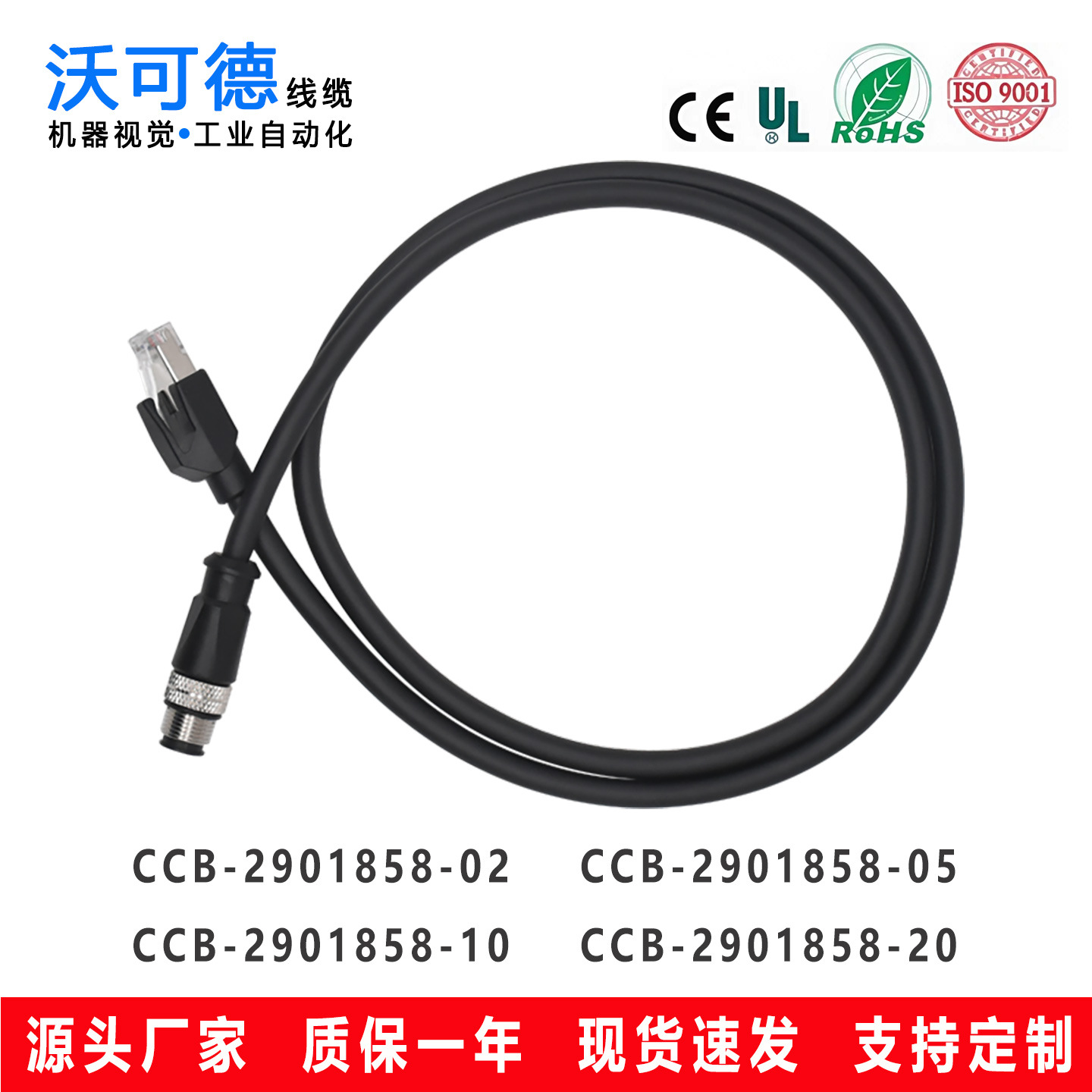 Congex康耐视CCB-2901858-05/10国产代用网线DS925B激光3D轮廓仪