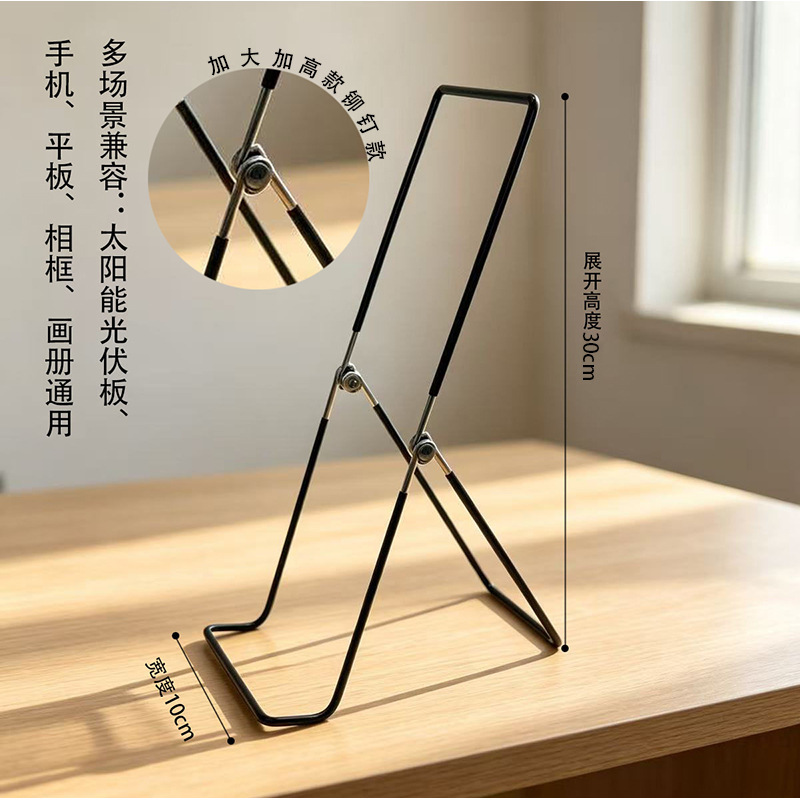 Rivet iron art display stand, adjustable flat stand, foldable desktop portable screen photo frame stand, in stock at the factory Rivet iron art display stand, adjustable flat stand, foldable desktop portable screen photo frame stand, in stock at the factory