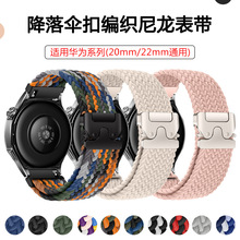 适用华为GT5手表尼龙编织回环表带watch 3 pro/GT4降落伞扣手表带