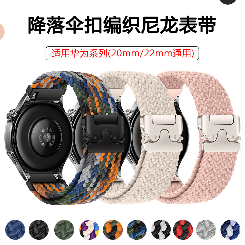 For Huawei GT5 Watch Nylon Braided Loop Watch Strap Watch 3 Pro/GT4 Parachute Buckle Watch Strap
