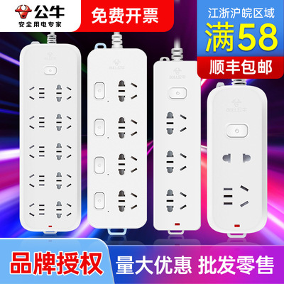 公牛插座板usb插排排插多功能电源插座插线板延长线插板带线批发