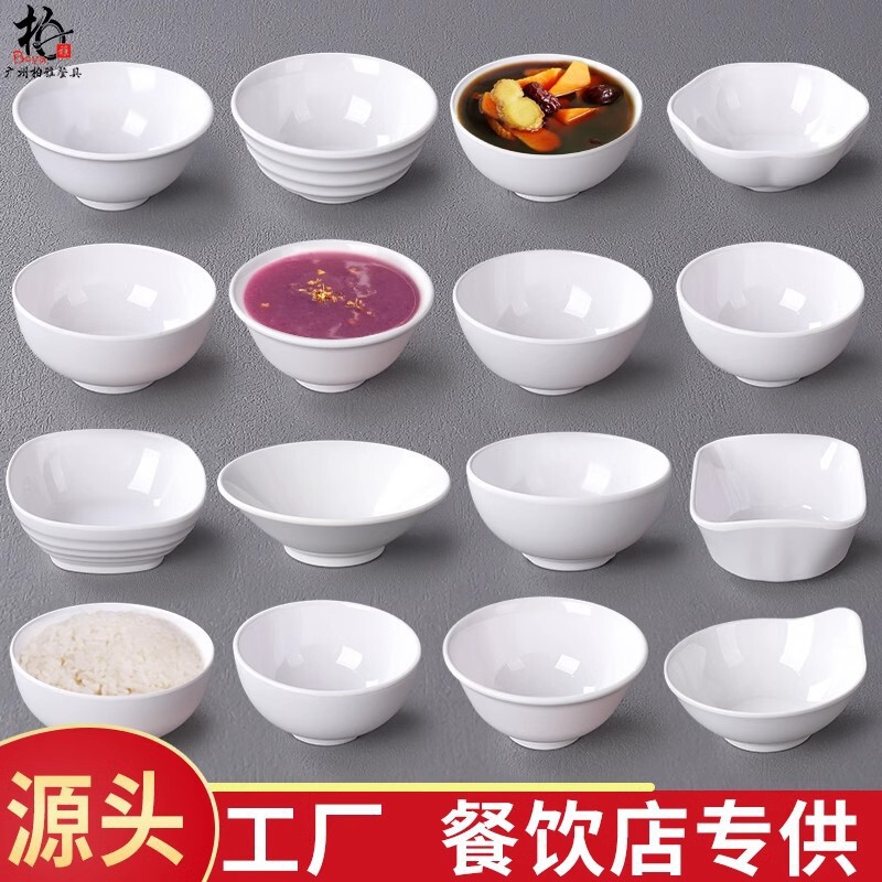 Melamine Tableware Plastic Small Bowl for Dipping Commercial Imitation Porcelain Rice Bowl Canteen Rice Bowl Hot Pot Seasoning White Small Soup Bowl