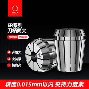 ��ͨͲ�AC����ͨ���ȏ��ɊA�^ER11/16/20/25/32/40CNC㊴��ӹ�