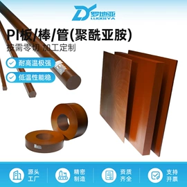 PEEK;其他塑胶零件;PEI