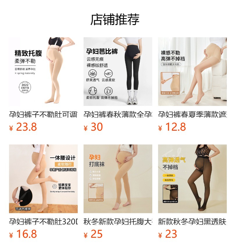 预览状态下无法点击,发布后,可点击跳转到对应的商品页面