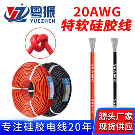 国标20AWG特软硅胶线200℃度高温高压线焊接导线柔软耐折软胶电线