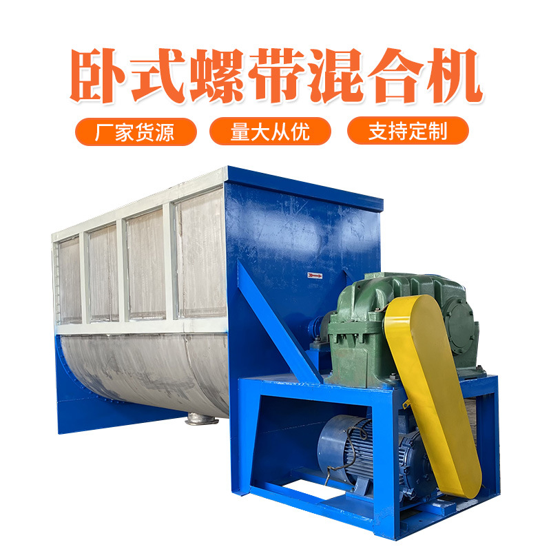 不锈钢卧式双螺带混合机 干粉U型混料拌料机混粉机卧式螺带搅拌机