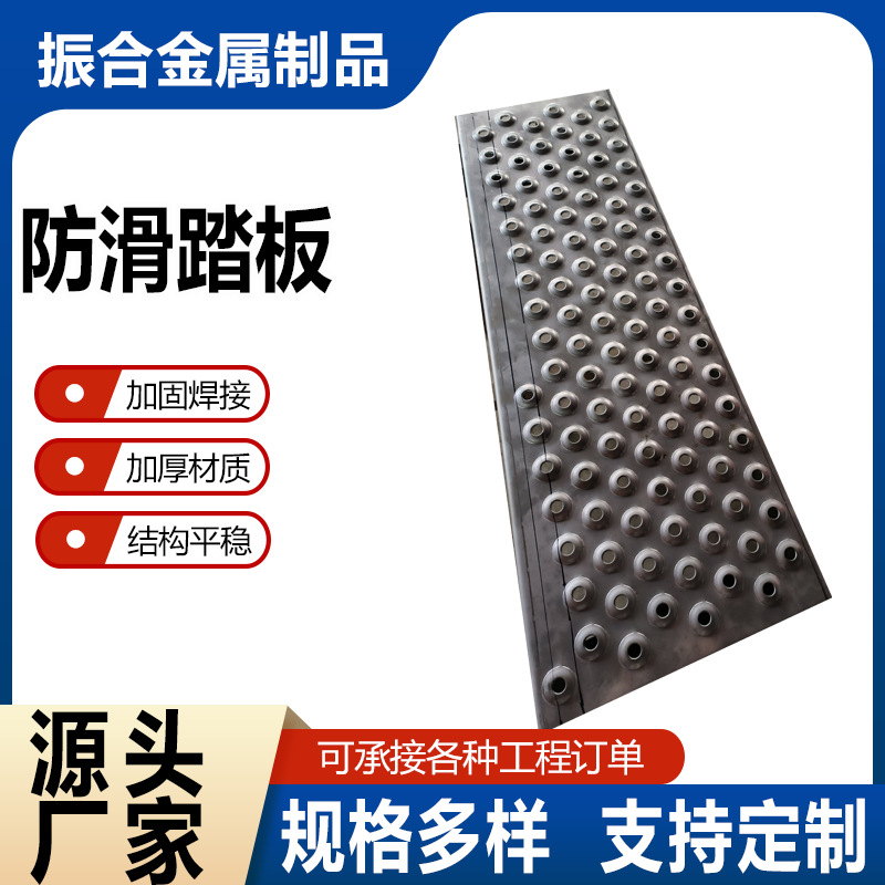 不锈钢冲孔板鱼眼防滑板穿孔铁板洞洞板鱼眼圆孔板齿形防滑踏板