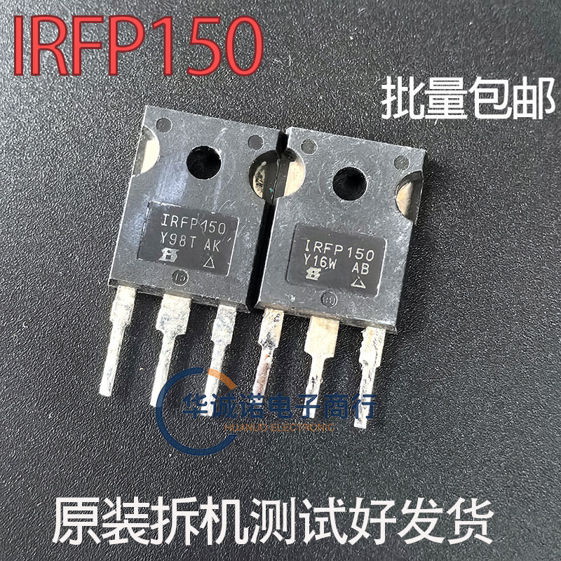 IRFP150 IRFP150N 原装进口拆机 场效应管 TO-247