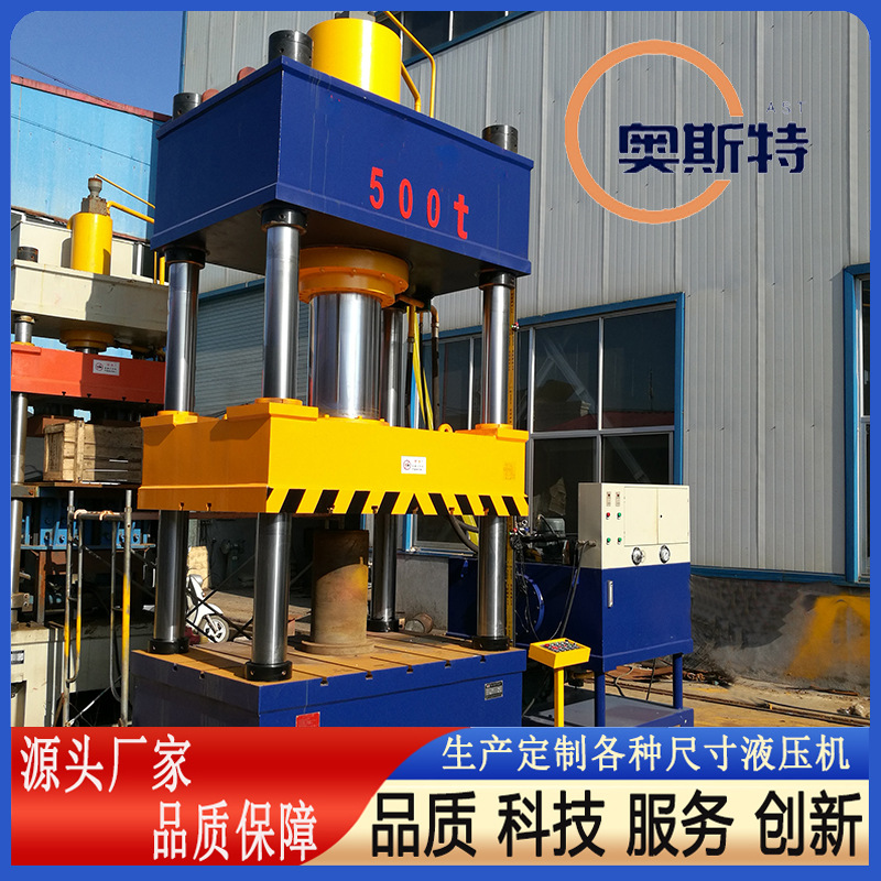 厂家定制500吨复合材料热压成型机油压机 BMC漏粪板成型液压机