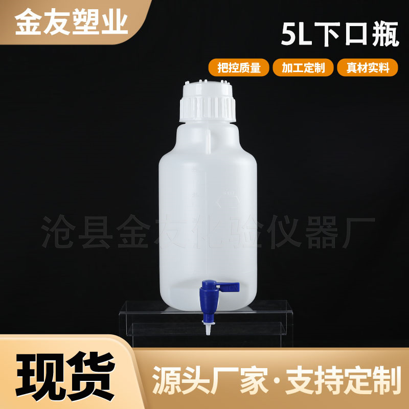 塑料下口瓶5升塑料桶家用水桶带出水口带盖龙头瓶5L塑料放水桶