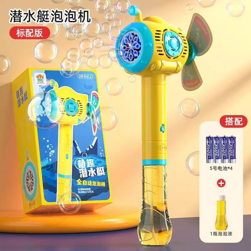 Submarino Bubble stick automático de mano emisor de luz molino de viento máquina de burbujas a prueba de fugas puesto transfronterizo al por mayor
