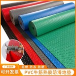 pvc防滑牛津地垫 人字纹车间厨房卫生间防水地胶地毯地垫厂家批发