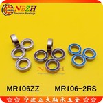 美甲机打磨笔轴承 SMR106ZZ MR106ZZ WML6010WA MR106-2RS 6*10*3