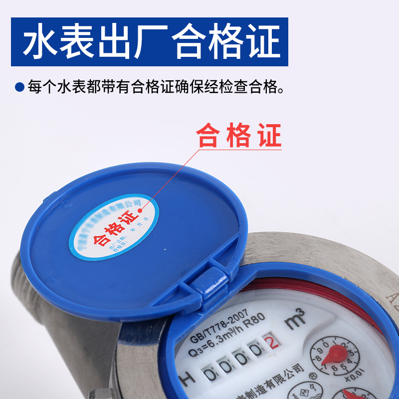 j8304新品工业用干式螺纹湿式水表家用316不锈钢冷热水旋翼式丝g3