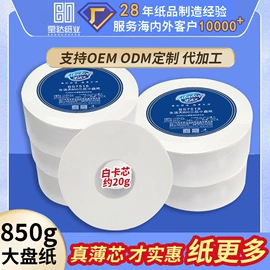 抽纸;厨房用纸;卫生纸/卷纸