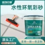 厨房水性环氧原材料勾缝剂