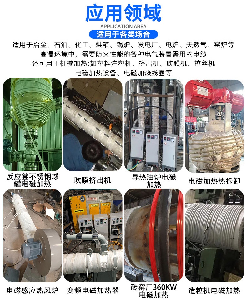 多芯云母高温线详情页_07.jpg