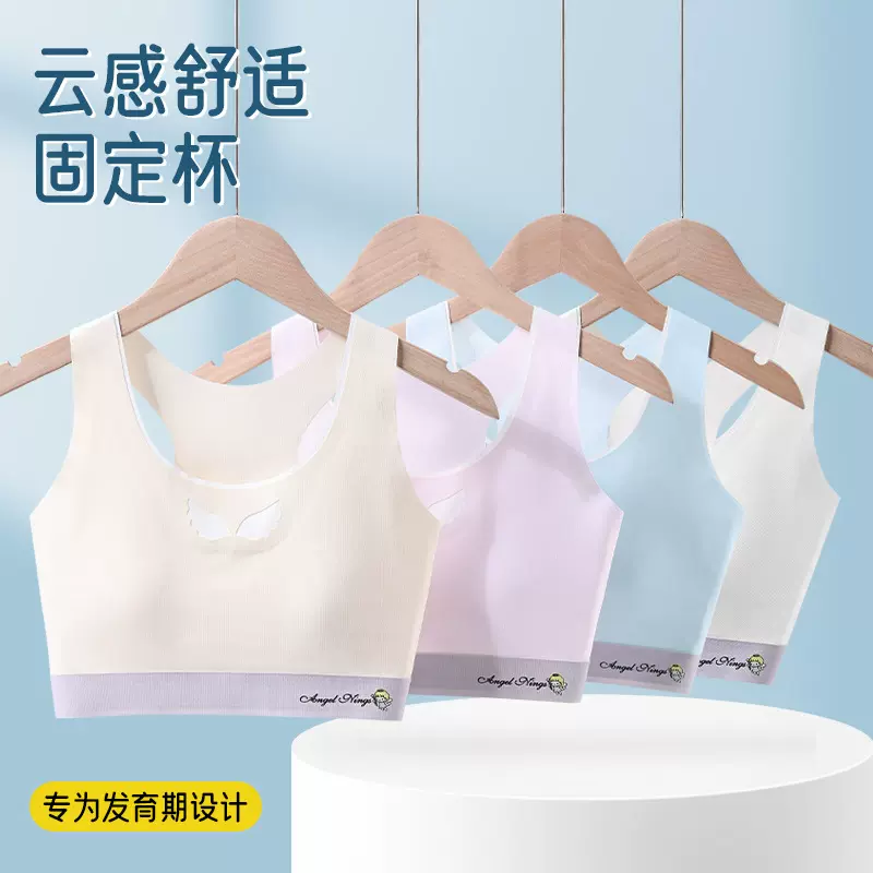女童内衣发育期小学生女孩胸罩胸衣儿童文胸无痕小背心少女抹胸