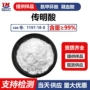 齐全凝血止血化妆品传明酸