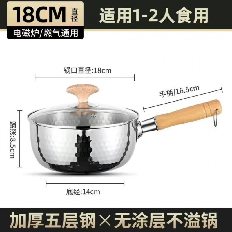 特厚316食品级雪平锅不锈钢奶锅不粘锅宝宝辅食锅煮泡面小锅家用|undefined