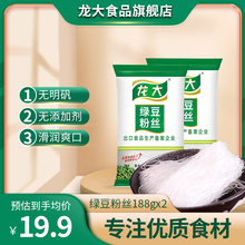 绿豆粉丝188gx2袋 粉丝出口品质山东特产 好粉丝造
