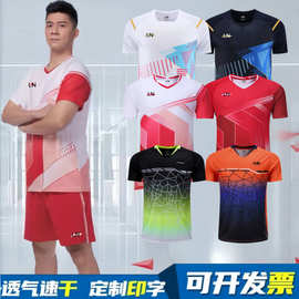 LN羽毛球服男女同款团队大赛训练服儿童乒乓球衣印字网球跑步速干