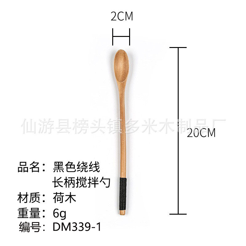 20*2cm 블랙 라인 긴 손잡이 믹싱 스푼 [로터스]-DM339-1