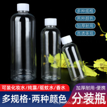 现货透明瓶10 30 50 100ml液体水剂瓶pet小口细长白盖分装样品瓶