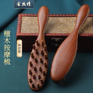 New Sandalwood Meridian Massage Comb 22 Nail Handle Inset Comb Household Whole Body Universal Scalp Meridian Comb Wholesale