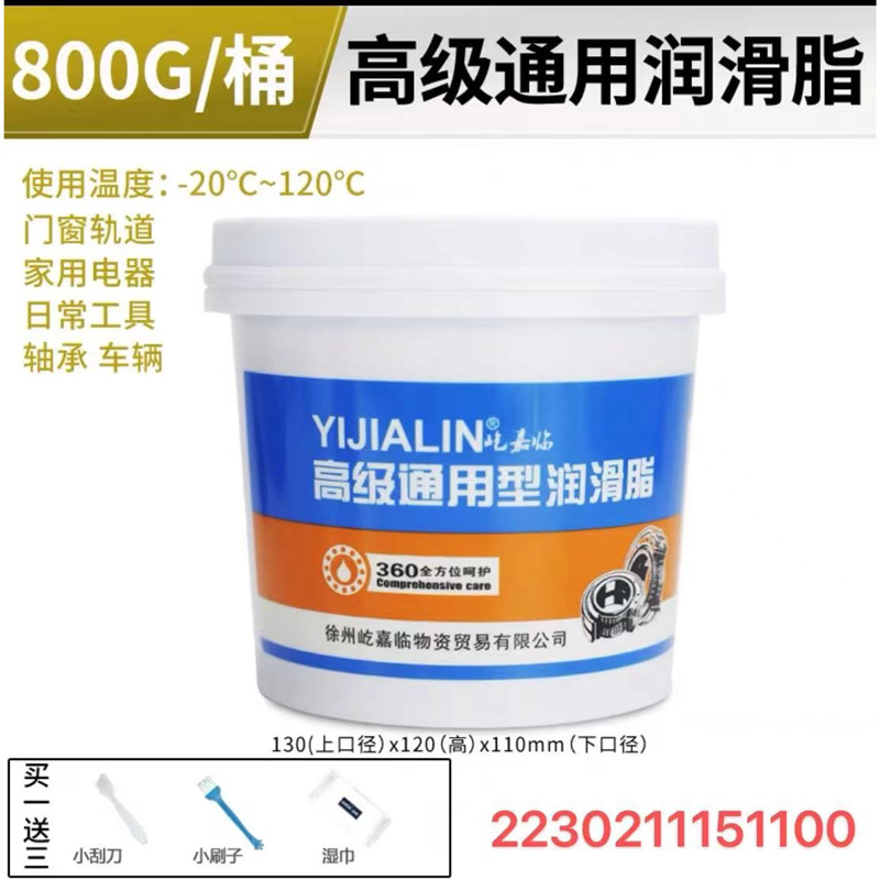 适用于黄油润滑脂轴承齿轮耐高温机器工业挖机油脂防锈牛油机械油