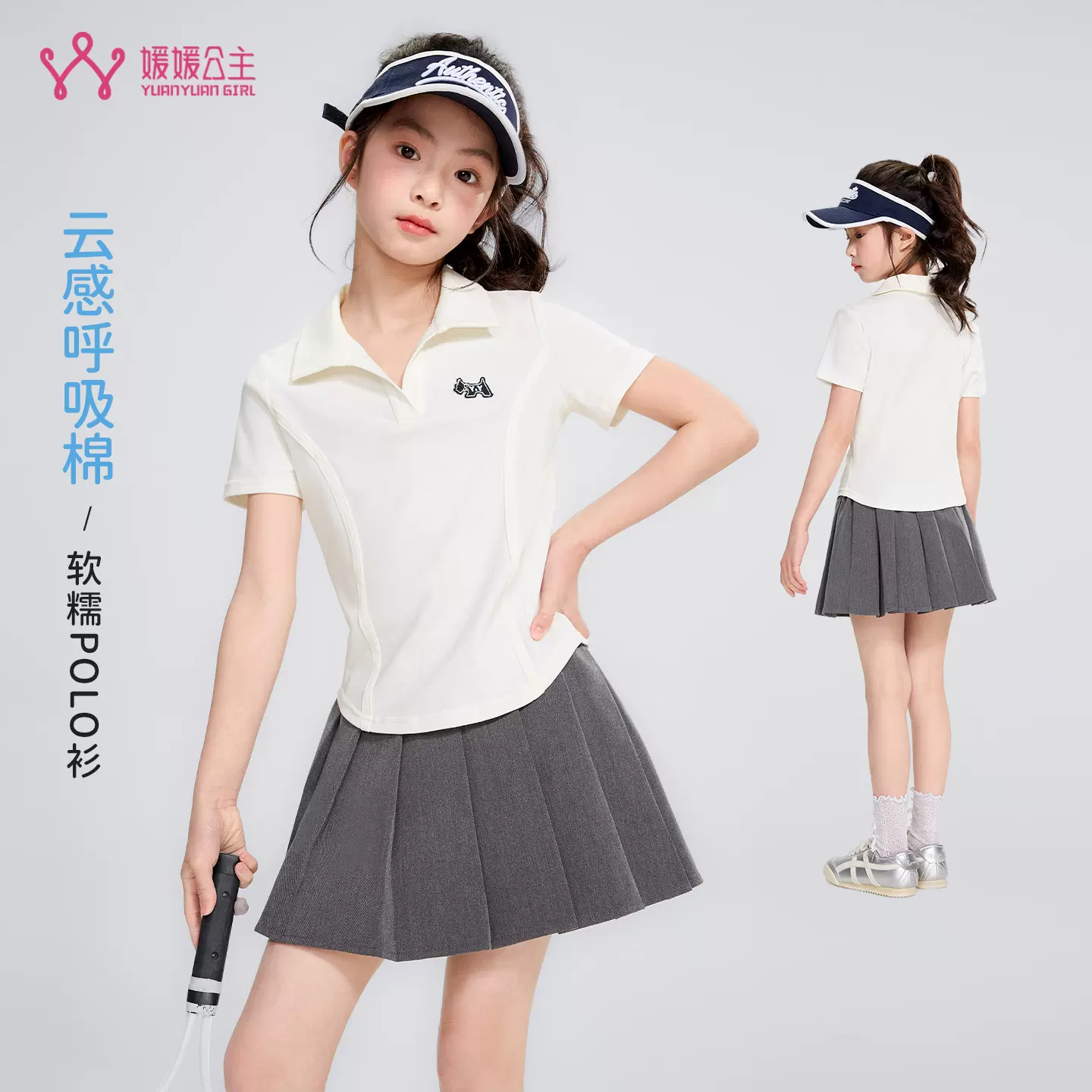 媛媛公主2026夏季新品儿童运动Polo衫短款修身上衣女童夏季T恤