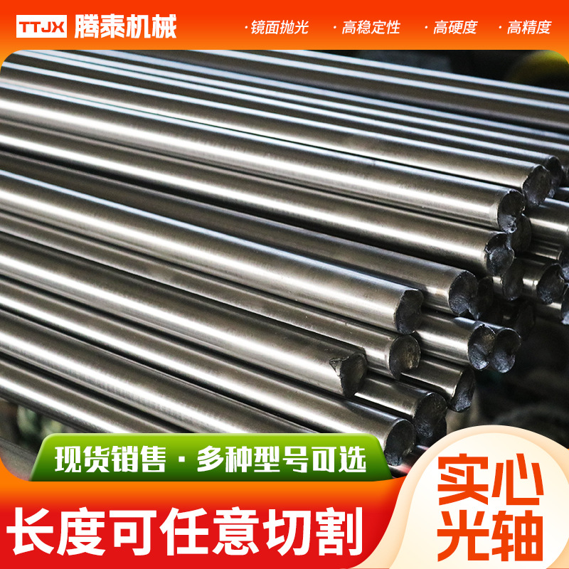 镀铬光轴棒厂家现货 软轴硬轴导杆45#碳钢圆直线导轨活塞杆