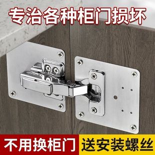 Hinge Mounting Plate Cabinet Door Repair Plate Hinge Fixing Plate Mounting Plate Furniture Hinge Repair Fitting Reinforcement