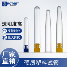 一次性pet试管塑料试管硬试管采样试管放免管12mm 16mm双层试管