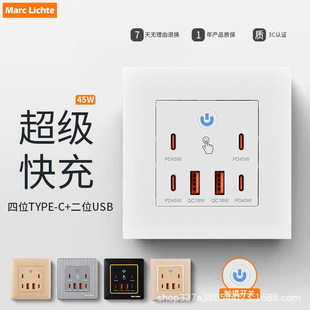 Type 86 45W Six-Position Touch Gallium Nitride Super Fast Charging 220V Wall Socket Charging USB Socket Panel