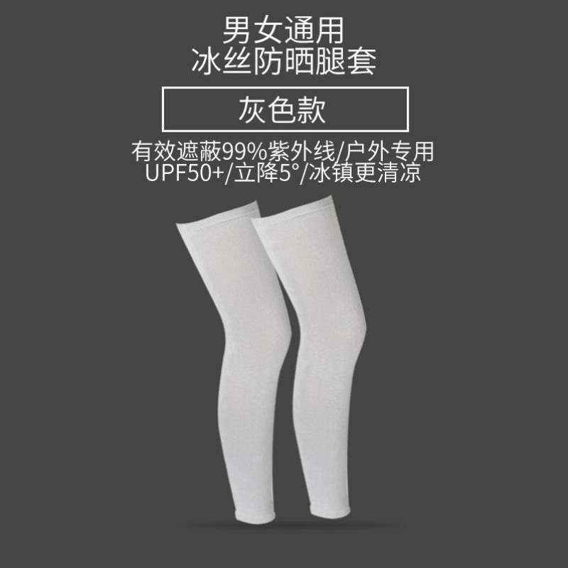 日焼け止めの足の袖のカバーの男性の釣りの氷の糸の足のカバーの女性は足の夏の足のズボンの足のカバーの冷たい足の靴下に乗ります。|undefined