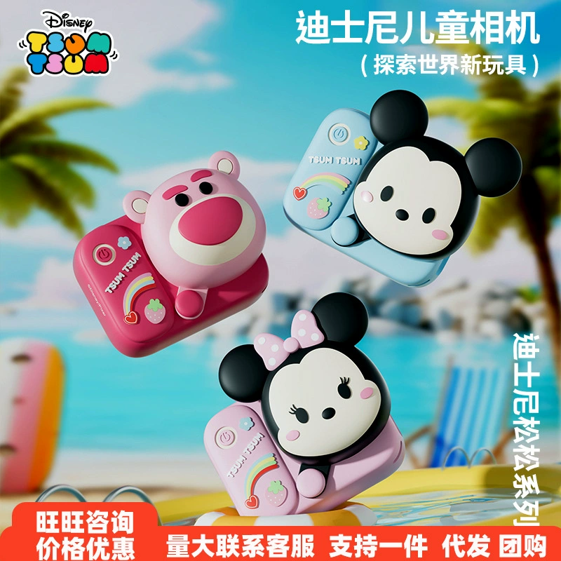 Disney, toy, universal digital camera for students, Birthday gift