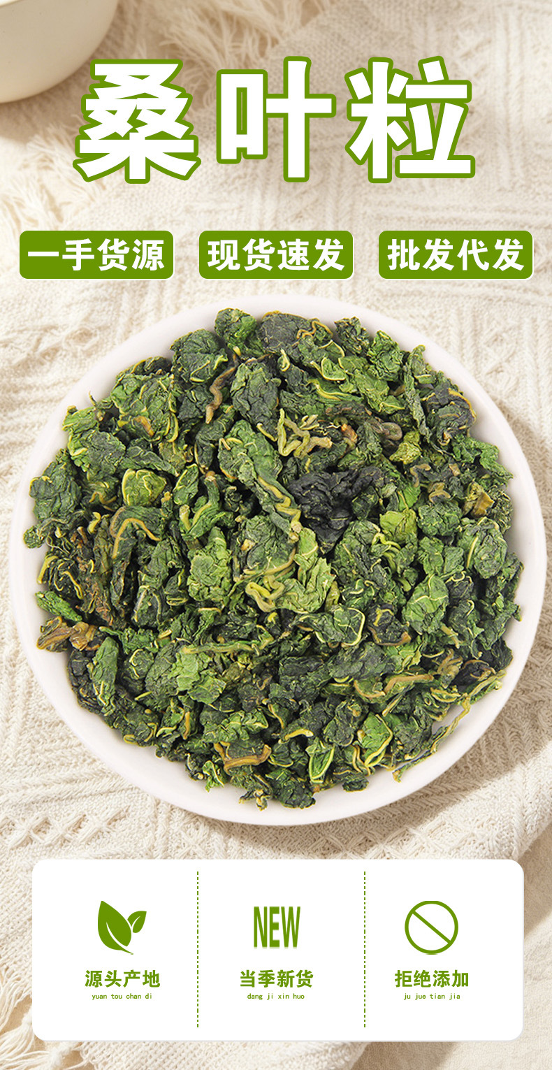 Mulberry Leaf Tea (Morus alba) — Sulfur-Free Dried Food Herb, 500g Loose Leaf key features