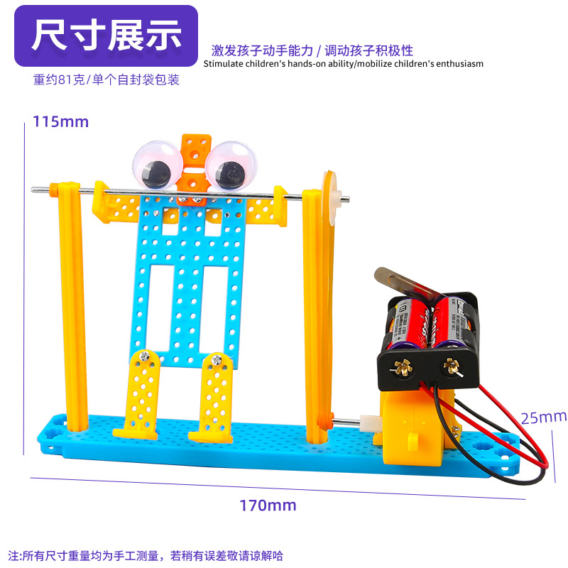 Robot de barra horizontal tecnología pequeña producción de juguetes experimentales de ciencia para niños pequeños paquetes de materiales DIY hechos a mano para estudiantes