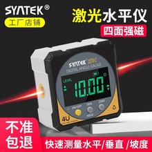 盛泰芯激光倾角仪数显迷你水平仪高精度电子小型角度测量仪批发