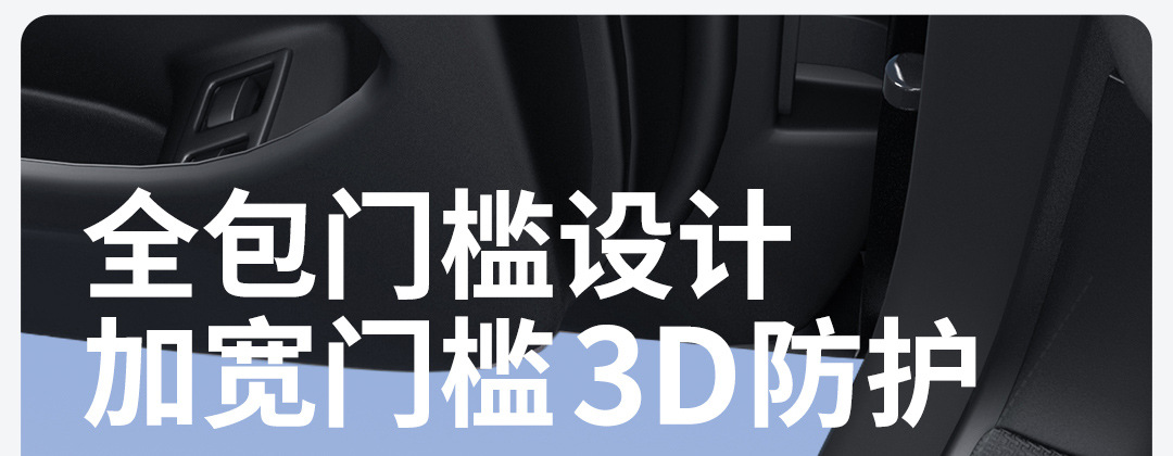 Suitable for Carryou Door Sill Tpe Car Floor Mats Full Surround Car Mats Car Floor Mats Interior Special Car Mats