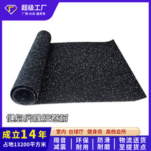 源头工厂卷材健身房橡胶地垫防滑耐磨橡胶卷材地胶隔音地胶垫