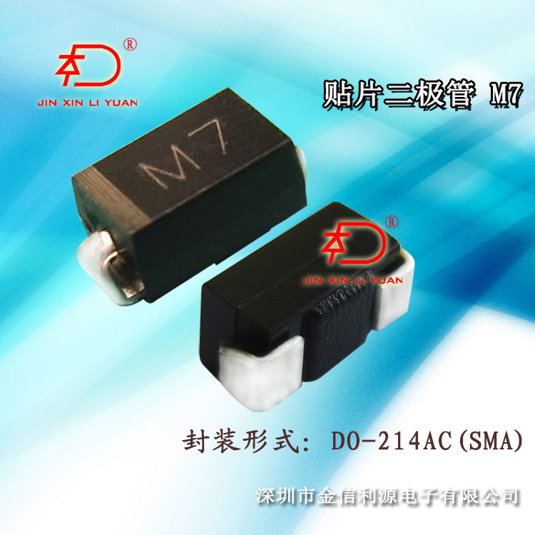 贴片整流二极管M7 SMA封装耐高温耐大电流冲击LED灯专用