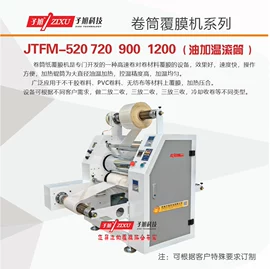 覆膜机;烫金机;复合机