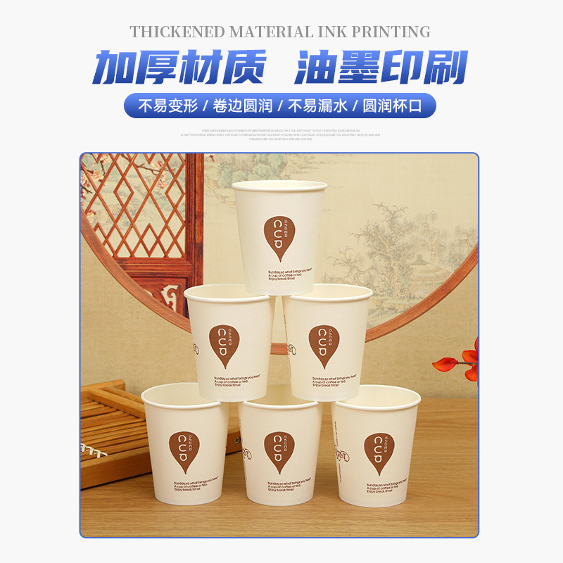 厚みのある紙コップ、使い捨て紙コップ、家庭用および業務用ティーカップ、ミルクティーカップ、ハードテイスティングカップ、全箱卸売|undefined